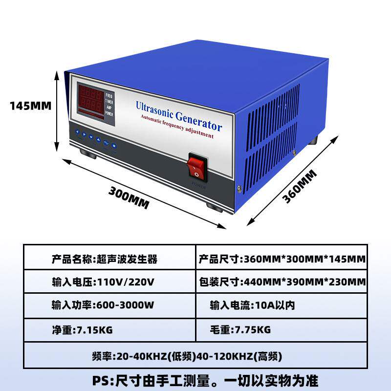 工业智能超声波发生器 超声波洗碗机控制器  清洗机控制器 大功率