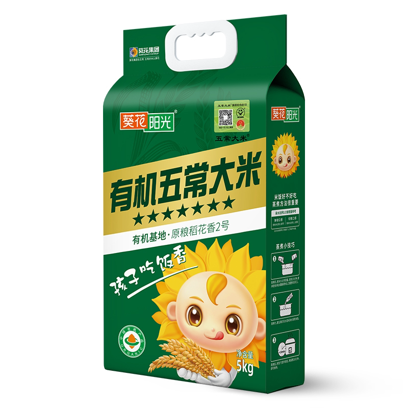 葵花阳光有机五常大米溯源