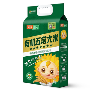 葵花阳光2025新米特等溯源七星有机五常大米5kg10斤原粮稻花香2号