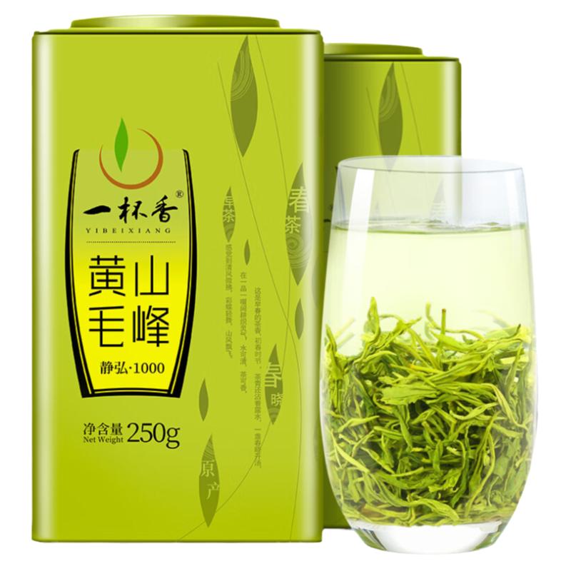 一杯香黄山毛峰明前春茶散装