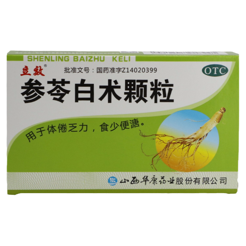 【立效】参苓白术颗粒6g*8袋/盒