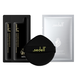 sedell/诗黛尔轻奢养肤持妆粉底液小样试用装底妆遮瑕持久不脱妆