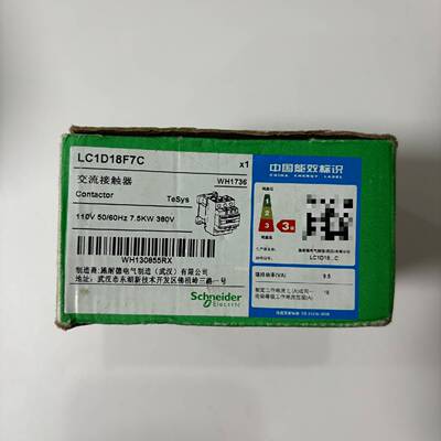 询价下单LC1D18F7C 施耐德 接触器 可开发票
