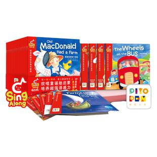 【点读版】Sing Along·语感启蒙欢乐英文童谣全20册0-4岁孩子提升对英语语音的敏感度辨识能力培养孩子的发散性思维激发想象力