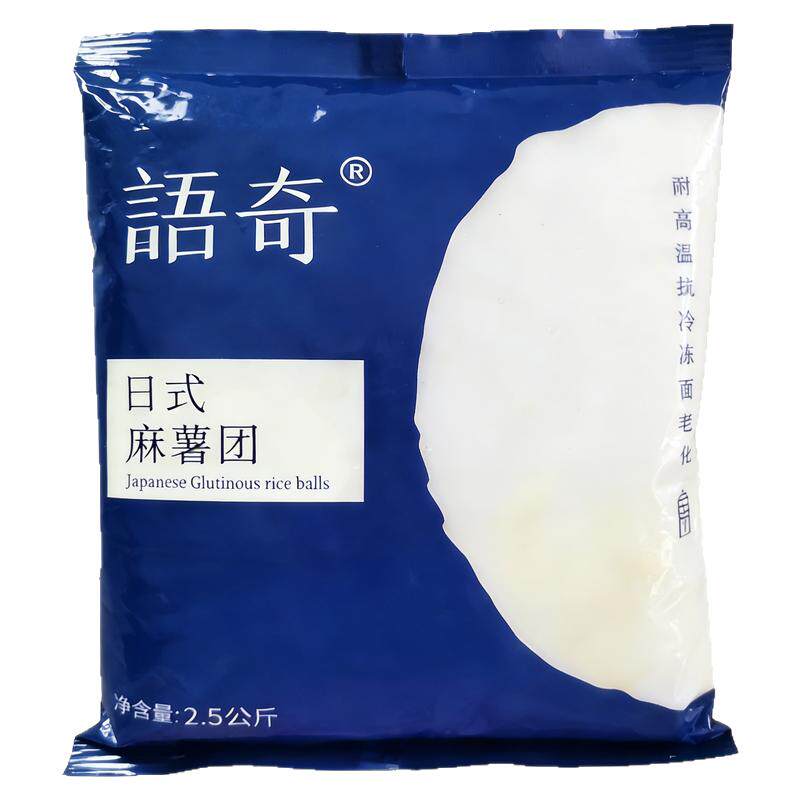 语奇耐烤麻薯馅料2.5kg