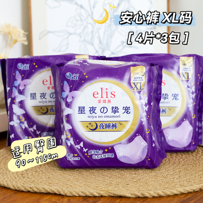 大王elis爱璐茜卫生巾极薄光羽日用夜用安心裤组合透气姨妈巾亲肤 — 3