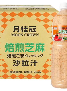 月桂冠焙煎芝麻沙拉汁厂家直销