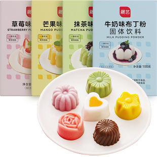 展艺布丁粉原料芒果草莓奶酪鸡蛋diy果冻粉手工自制家用双皮奶粉
