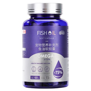 鱼油猫用猫咪幼猫专用鱼油改善掉毛鱼肝油狗狗鱼油犬用猫吃的鱼油