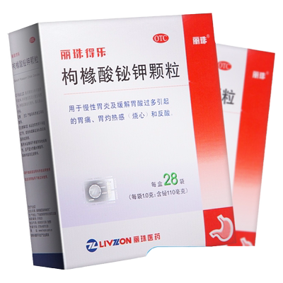 【丽珠得乐】枸橼酸铋钾颗粒11%*1g*28袋/盒