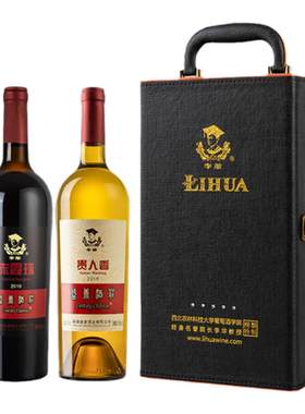西农葡萄酒 李华葡萄酒西北农林科技大学赤霞珠红酒干红干白红酒