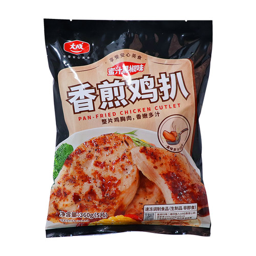 大成黑椒鸡排半成品冷冻包邮早餐空气炸锅轻食鸡胸肉汉堡香煎鸡扒