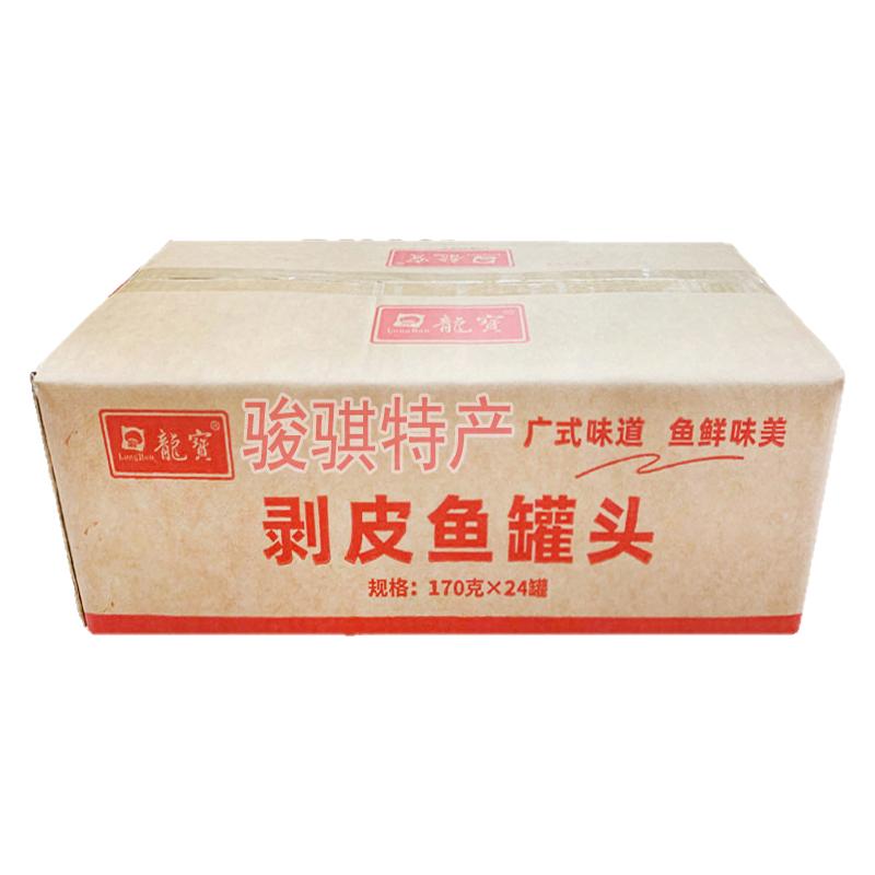 电白特产龙宝罐头剥皮鱼扒皮鱼干