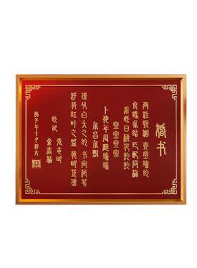 高级感铜刻铜制婚书订婚书