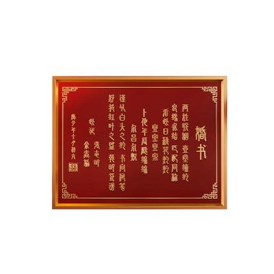 高级感铜刻铜制婚书订婚书