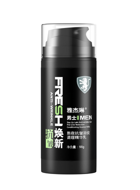男士熬夜抗皱淡纹调理精华乳