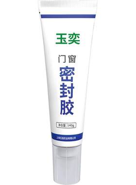 玻璃胶门窗防水黑色阳台填缝密封