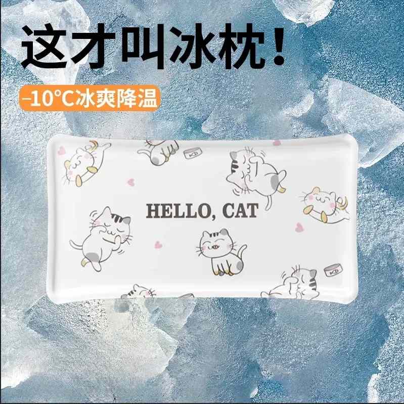 冰枕免注水夏天降温枕头凉枕儿童学生午睡枕办公室工位凝胶水枕头