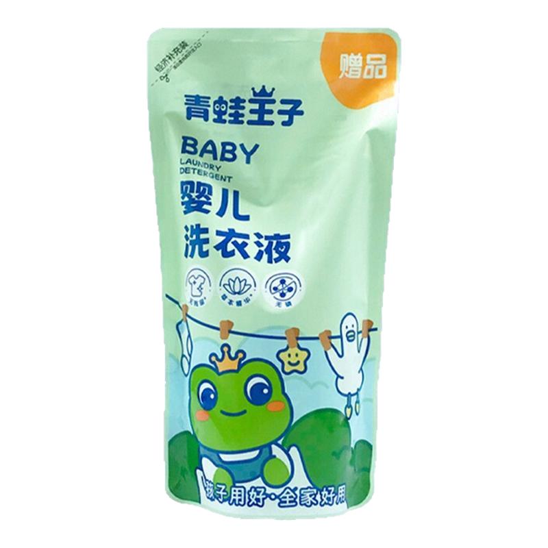 青蛙王子宝宝专用经济补充洗衣液