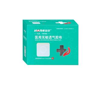 弘生医用空白贴肚脐膏药三伏穴位三九中药敷贴无纺布足贴外敷