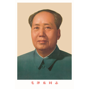 毛主席画像客厅伟人头像海报挂像相片毛爷爷中堂挂画照片毛泽东像
