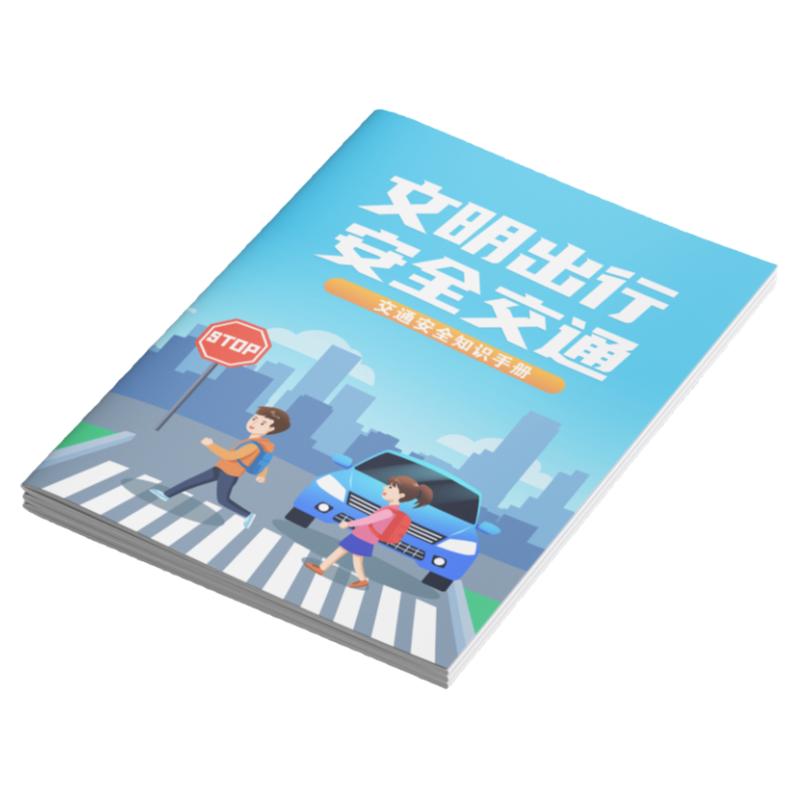 2025年交通安全日主题宣传单交通三传折页交通安全宣传单122交通安全日手册交通安全知识折页交通安全海报