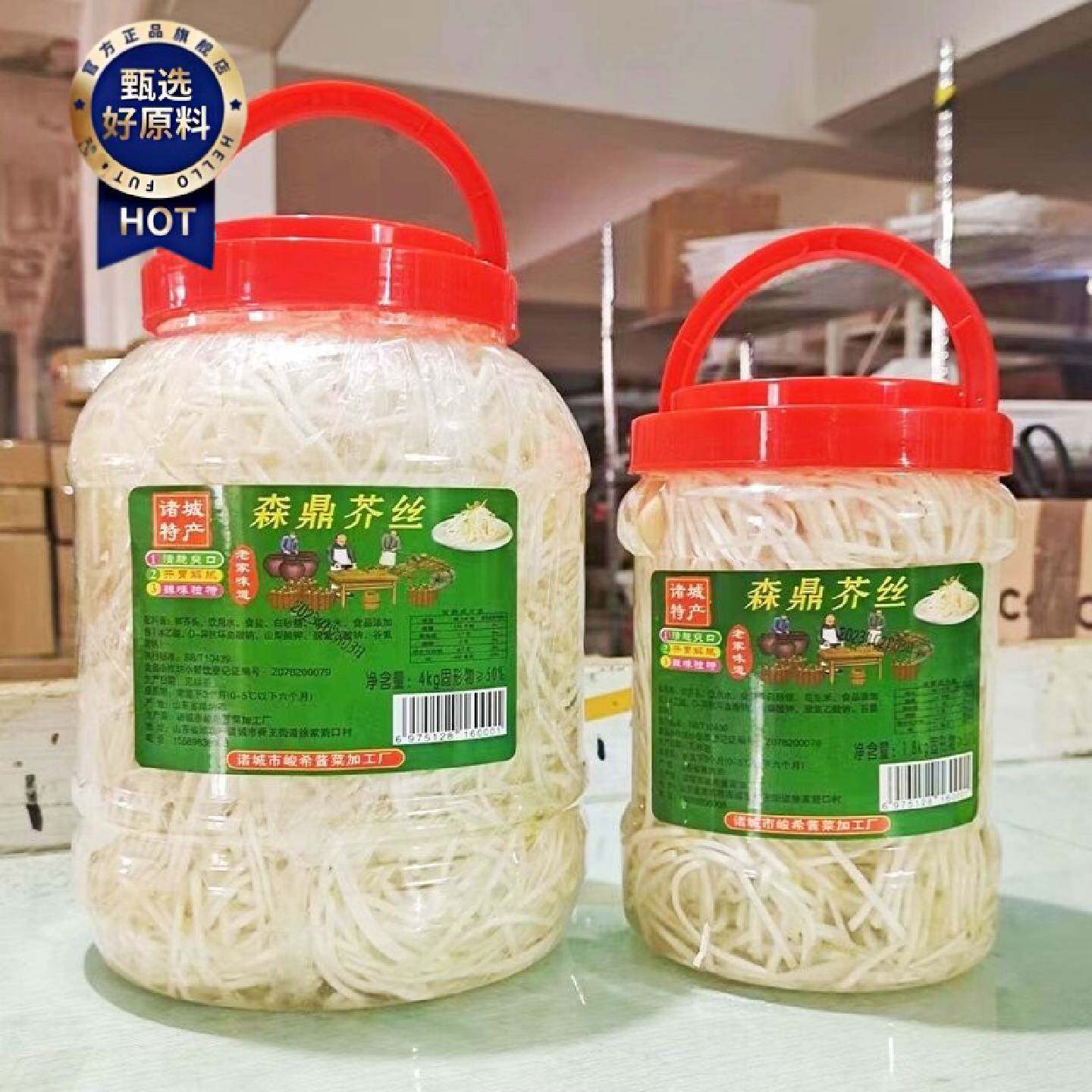 桶装辣丝子芥菜丝芥菜辣菜疙瘩丝山东原味新鲜泡菜新香辣诸城山东
