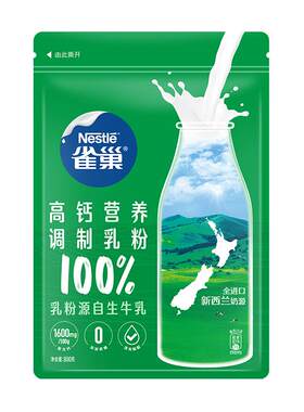 雀巢脱脂乳粉营养高钙0蔗糖添加