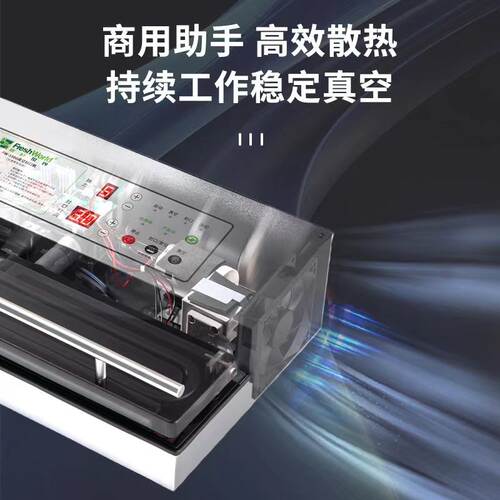 新鲜世界FW-5500商用平面袋真空包装机可调抽力封口时间不限袋子