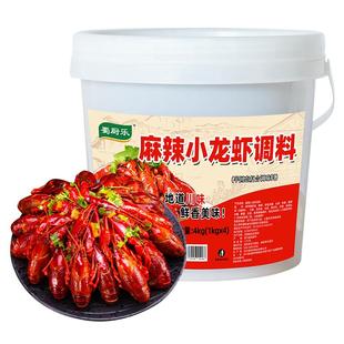 蜀厨乐麻辣小龙虾调料香辣蟹油焖虾尾开店商用盱眙潜江龙虾调味料