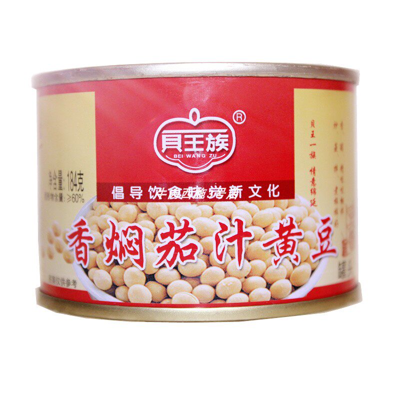 贝王族香焖茄汁黄豆罐头 凉菜炖猪蹄旅行食品即食黄豆184gx10包邮