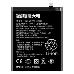 恒能天电适用红米note9 4g电池大容量redminote9pro扩容mi九BM4W换手机note95g魔改BN62非原装厂正品BN54BM54