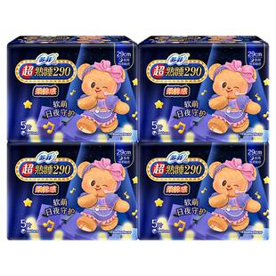 苏菲卫生巾夜用290mm超熟睡量多棉柔姨妈巾超长组合整箱官方正品