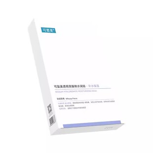 【618现货】可复美透明质酸钠水润贴补水高保湿面膜组合5盒