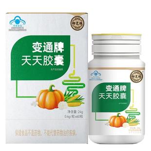 御芝林变通牌天天胶囊60粒便秘果蔬芦荟通便