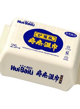 护菊湿巾肿痛瘙痒草本湿厕巾
