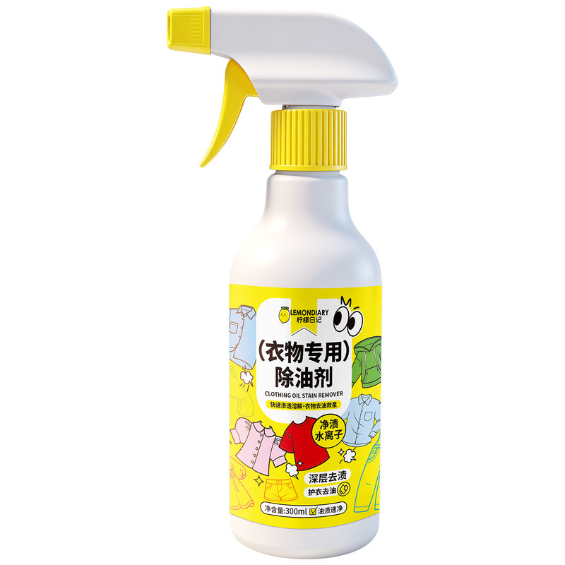 柠檬日记衣物去油剂衣物去渍剂非离子乳化剂去黄去油污渗透清洁剂