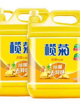 榄菊生姜除菌商用餐饮洗洁精