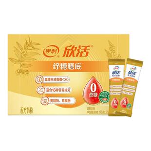 伊利纾糖配方奶粉高钙低GI成人中老年糖尿病人专用控糖独立小包装