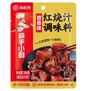 海底捞筷手小厨红烧肉调味料家用五花肉排骨调料包酱汁专用酱料