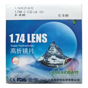 康耐特1.74超薄双非球面fix双曲面减薄眼镜片高度近视变色防蓝光