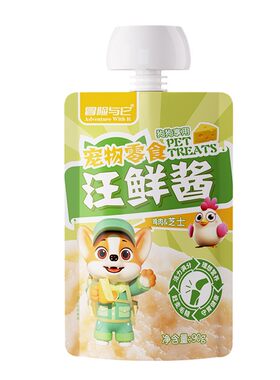 汪鲜酱狗狗零食餐包咕噜酱鲜美肉泥犬湿粮鸡肉芝士狗零食批发
