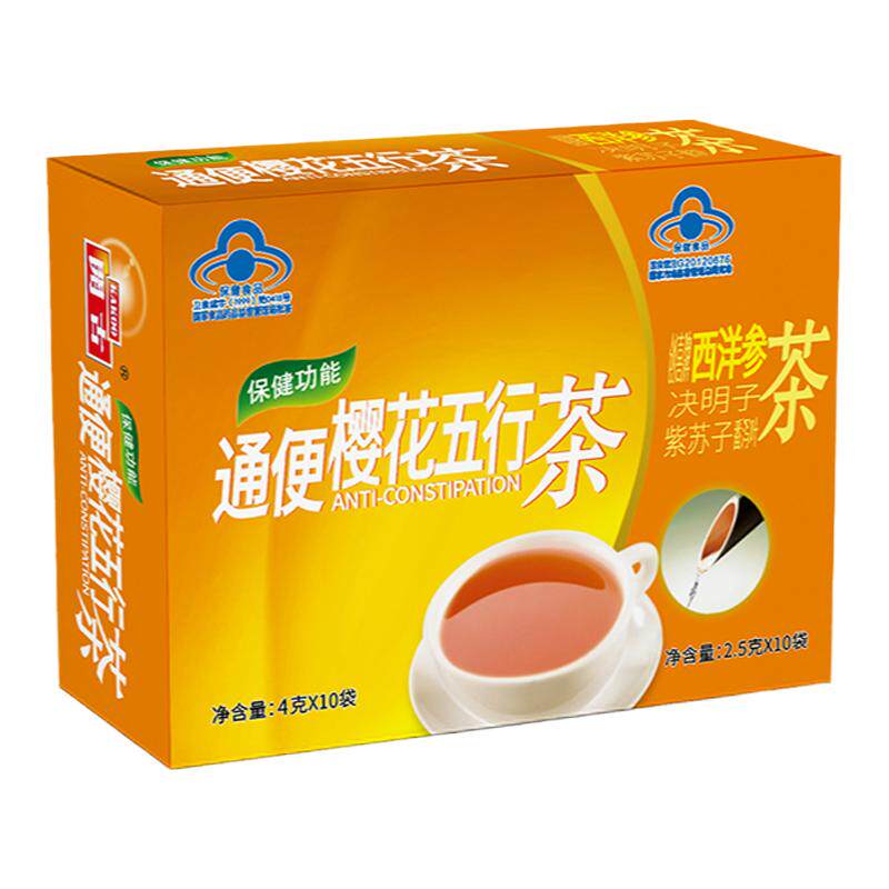 买2送1开古樱花五行茶润肠通便温和草本配方排便清肠胃宿便便秘茶