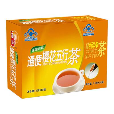 樱花五行茶润肠通便常润茶买2送1