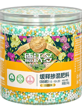 兰花专用肥料缓释肥颗粒通用型花肥氮磷钾复合肥营养液开花肥家用
