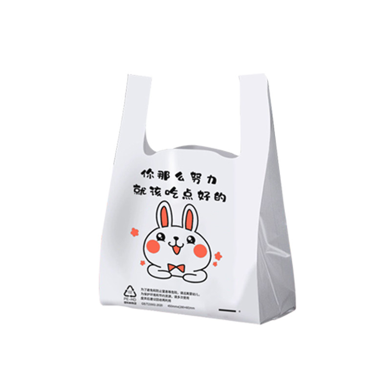 外卖打包袋商用餐饮一次性塑料袋食品饮料袋子打包带定制订做批发