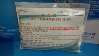 干粉901建筑胶粉 不抱团好溶解添 加量少 直接批老粉801胶粉升级