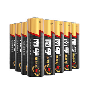 南孚碱性五5号7七号电池聚能环儿童玩具遥控器鼠标话筒体温枪专用