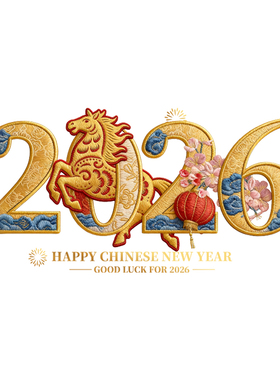 2027羊年刺绣新年玻璃窗贴