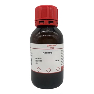 化学试剂 异戊酸叶醇酯 罗恩试剂97%100ml/瓶含票价